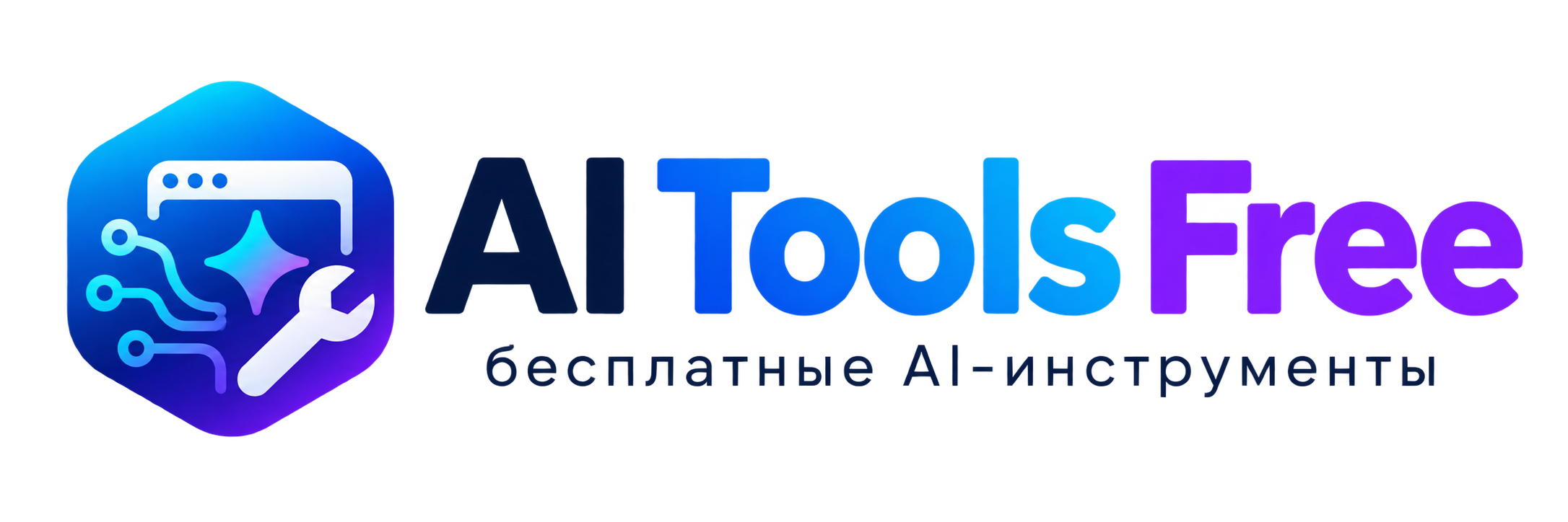 AI Tools Free